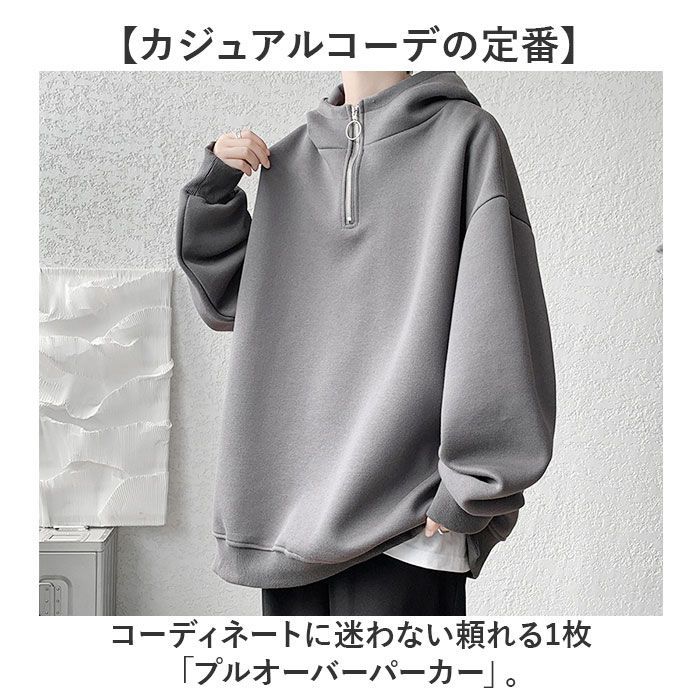 ☆ ダークグレー ☆ L ☆ プルオーバーパーカー 薄手 パーカー メンズ