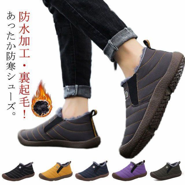 スノーブーツ 厚底