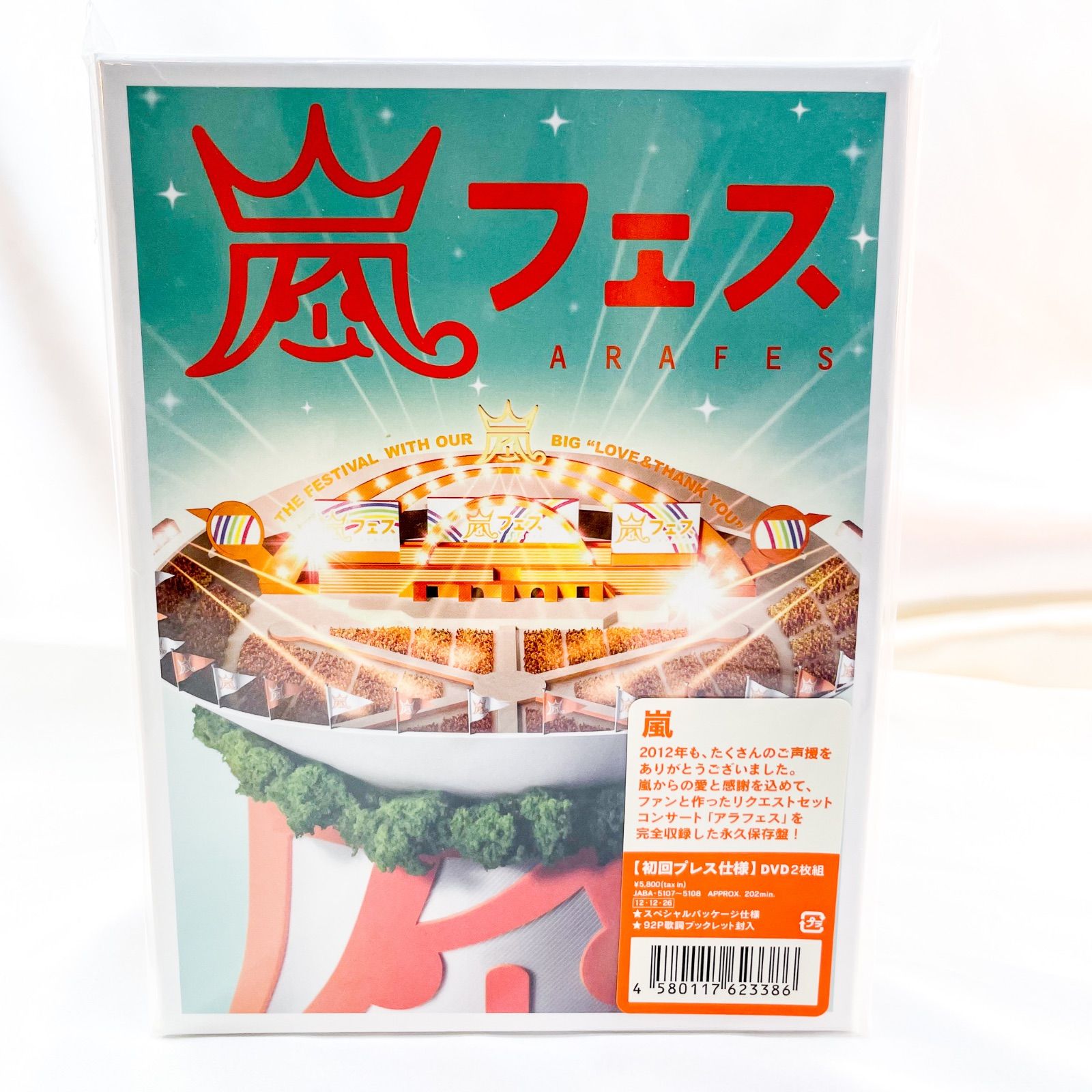 嵐「嵐フェス」DVD 通常盤 - ミュージック 嵐「嵐フェス」DVD 通常盤 - ミュージック