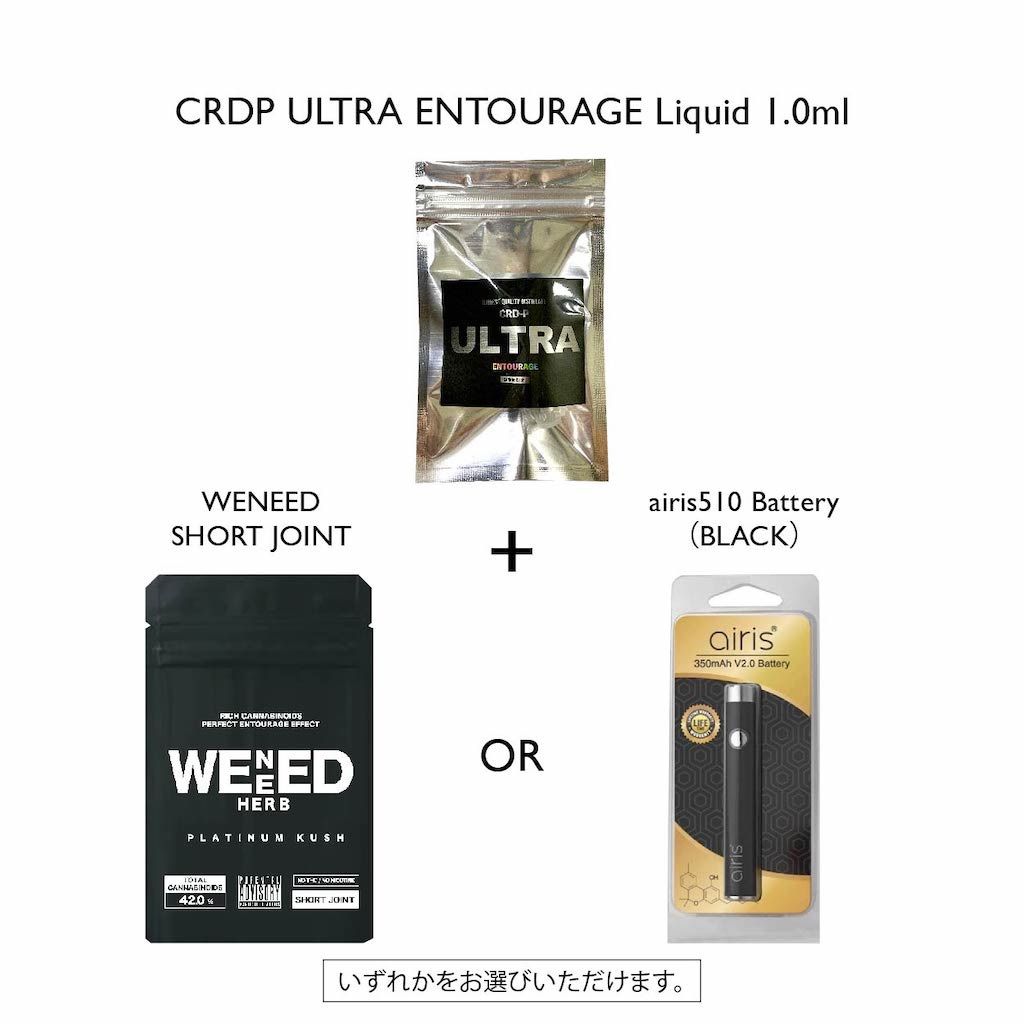 CRDP/VAPEリキッド1.0ml【ULTRA】＋もう一品！airis510 - CANNABIS