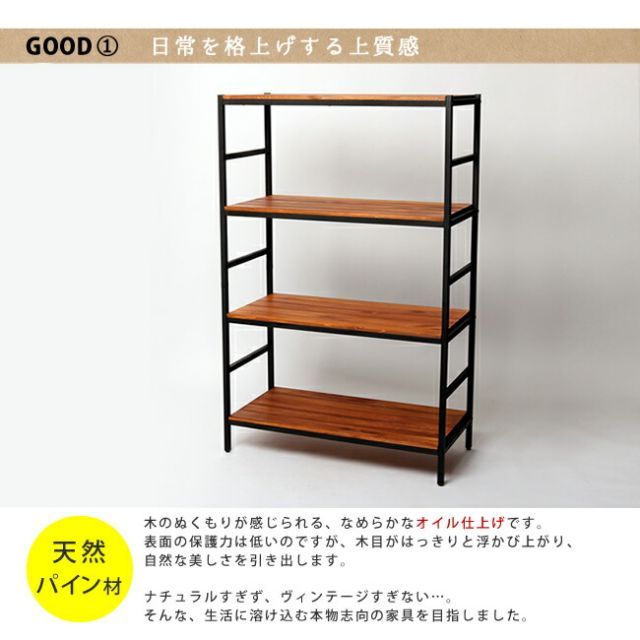 シェルフ ラック