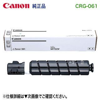 Canon／キヤノン トナー061 （CRG-061） 3760C004 純正品 新品