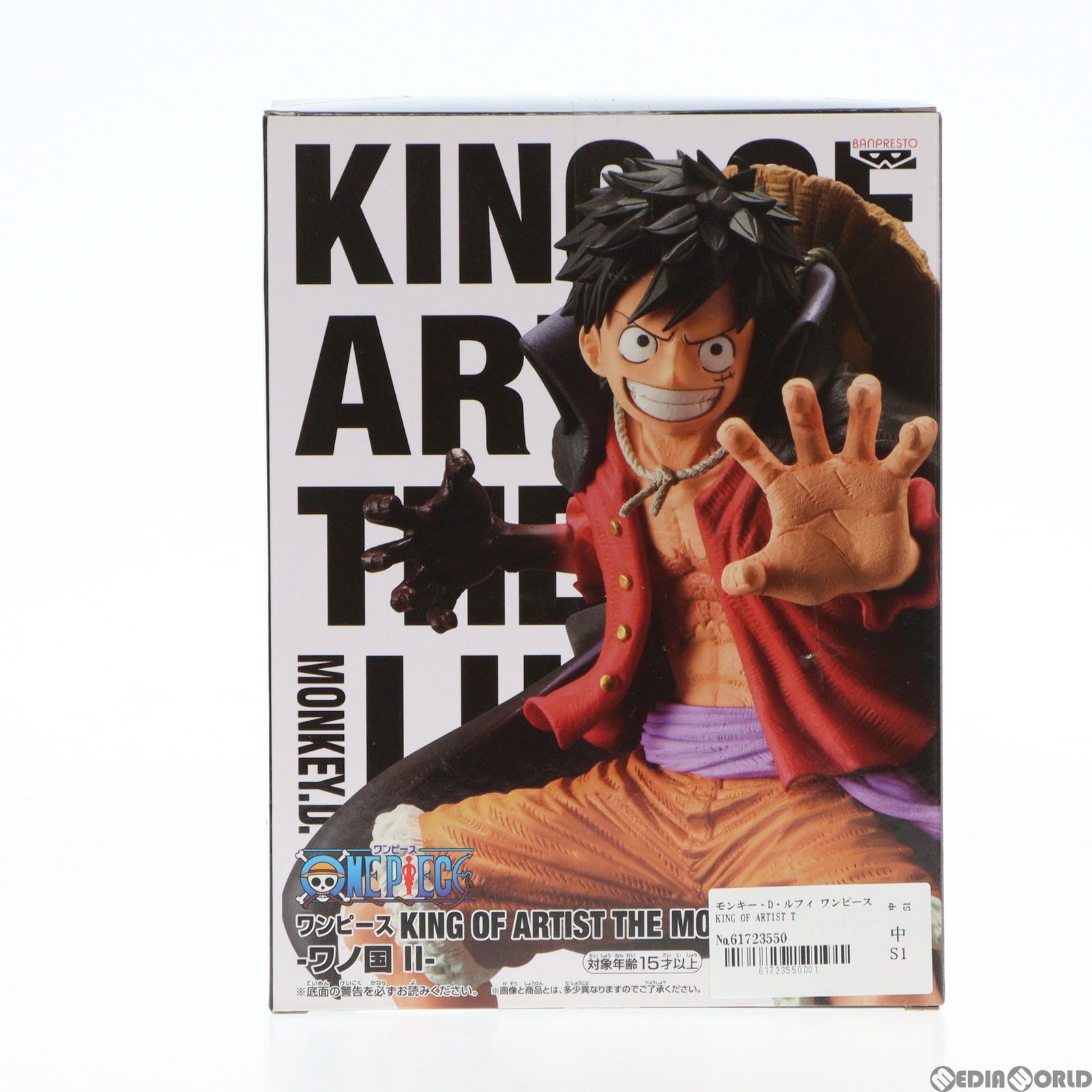 中古】[FIG] モンキー・D・ルフィ ワンピース KING OF ARTIST THE MONKEY.D.LUFFY GEAR5 II ONE