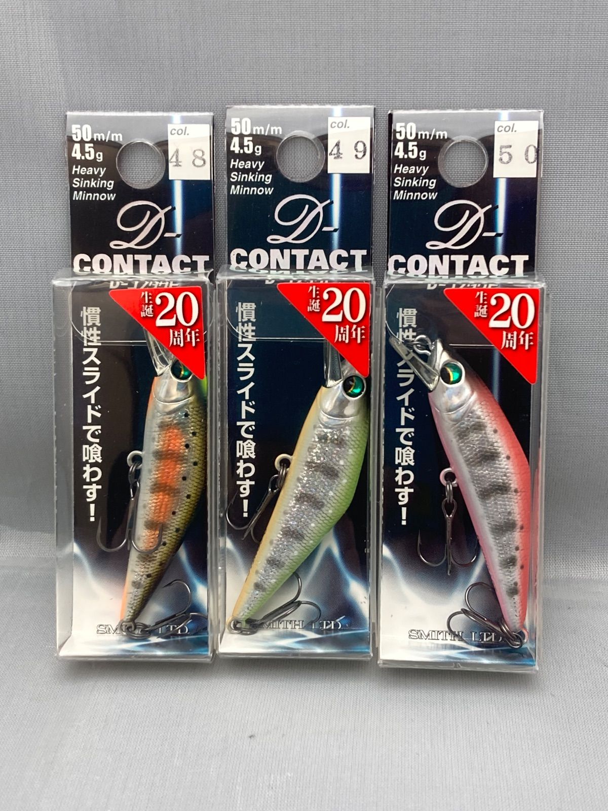 最終値下げします。スミス Dコンタクト50 セットのみ ☆ SMITH スミス D-コンタクト50 20周年 50mm/4.5g 3点セット