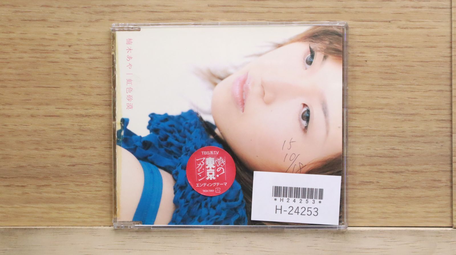 同人音楽CDソフト　虹色キャンバス / Color＆Color+ Color&Color+『虹色キャンバス』東方アレンジ CD ななひら 花