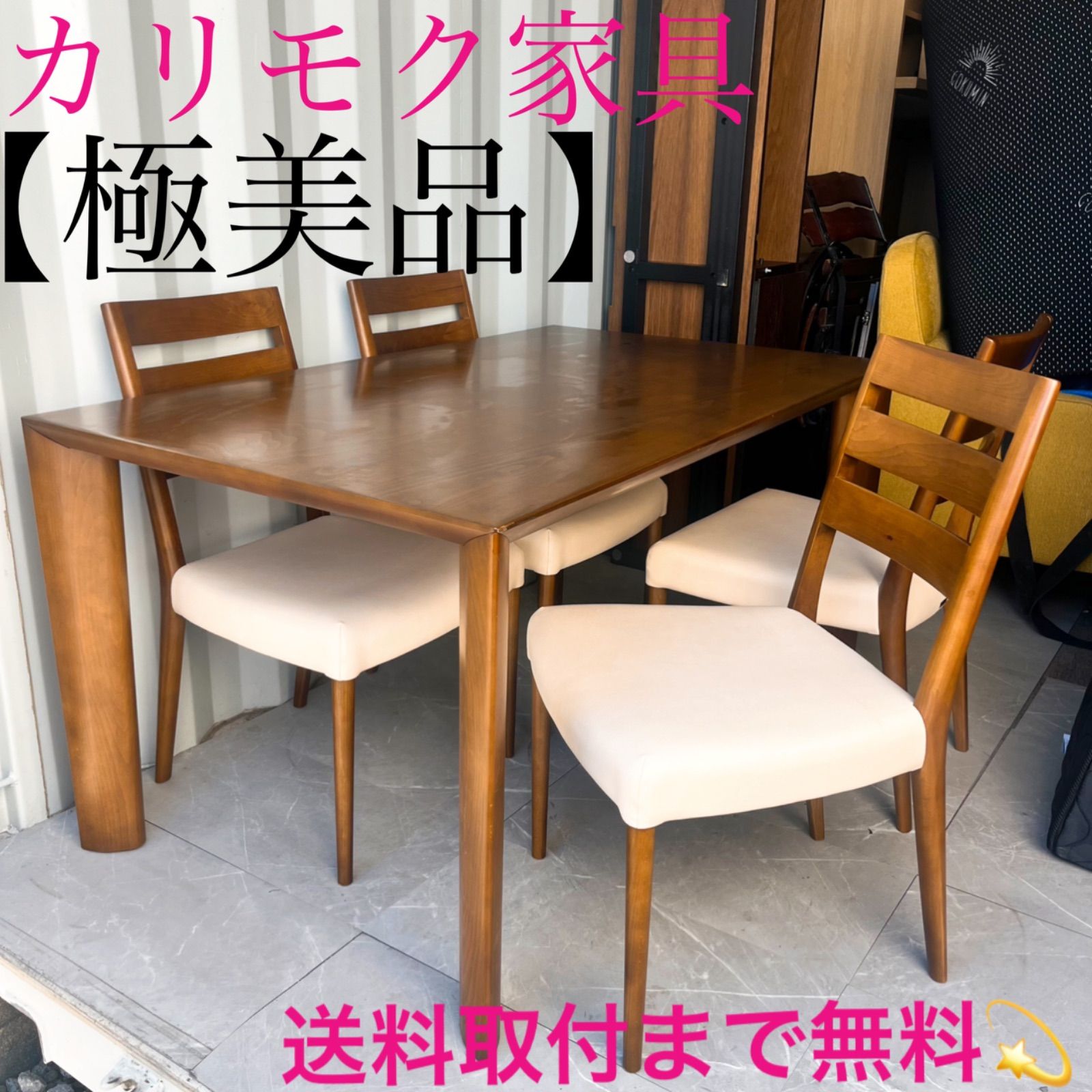 取付無料！カリモク家具 CG4103 天然木北欧風ナチュラルダイニングベンチ✨ 取付無料！カリモク家具 CG4103 天然木北欧風ナチュラル