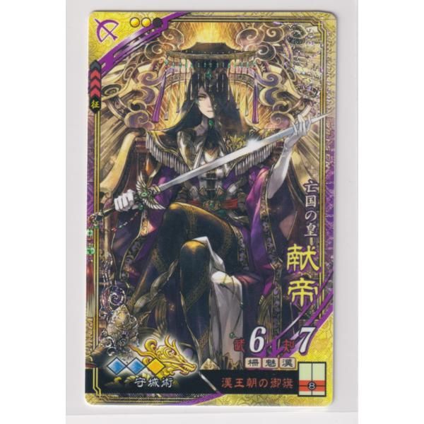 Amazon.co.jp: 三国志大戦6 新EX SR祝融 コレクション用 : おもちゃ