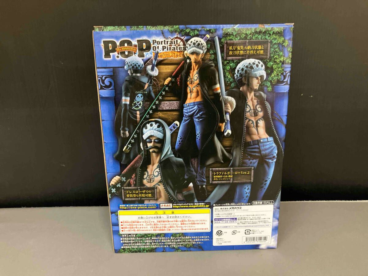P.O.P Sailing Again トラファルガー・ロー ver.2 ワンピース