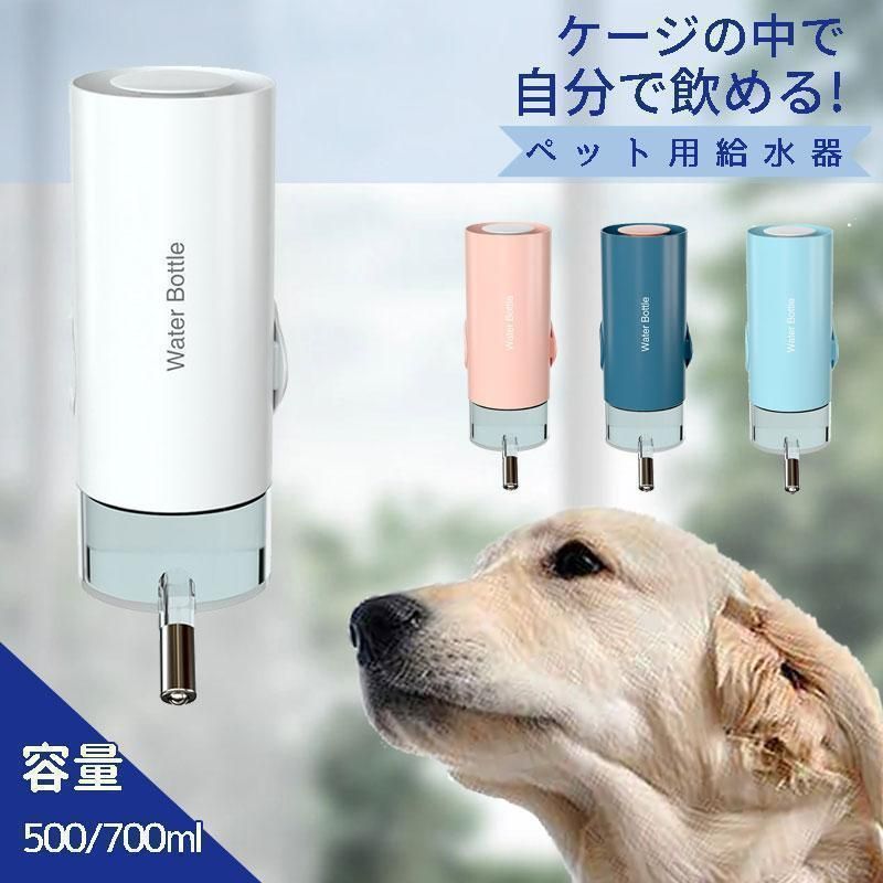 ペット用 ボトル給水器 スタンド 水飲み器 犬 猫 ペット用品 取り付け式 水入れ ケージ取り付け 大容量 自動給水器 お皿 小動物 固定 ワンちゃん  - メルカリ