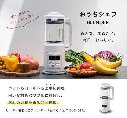 BLENDER