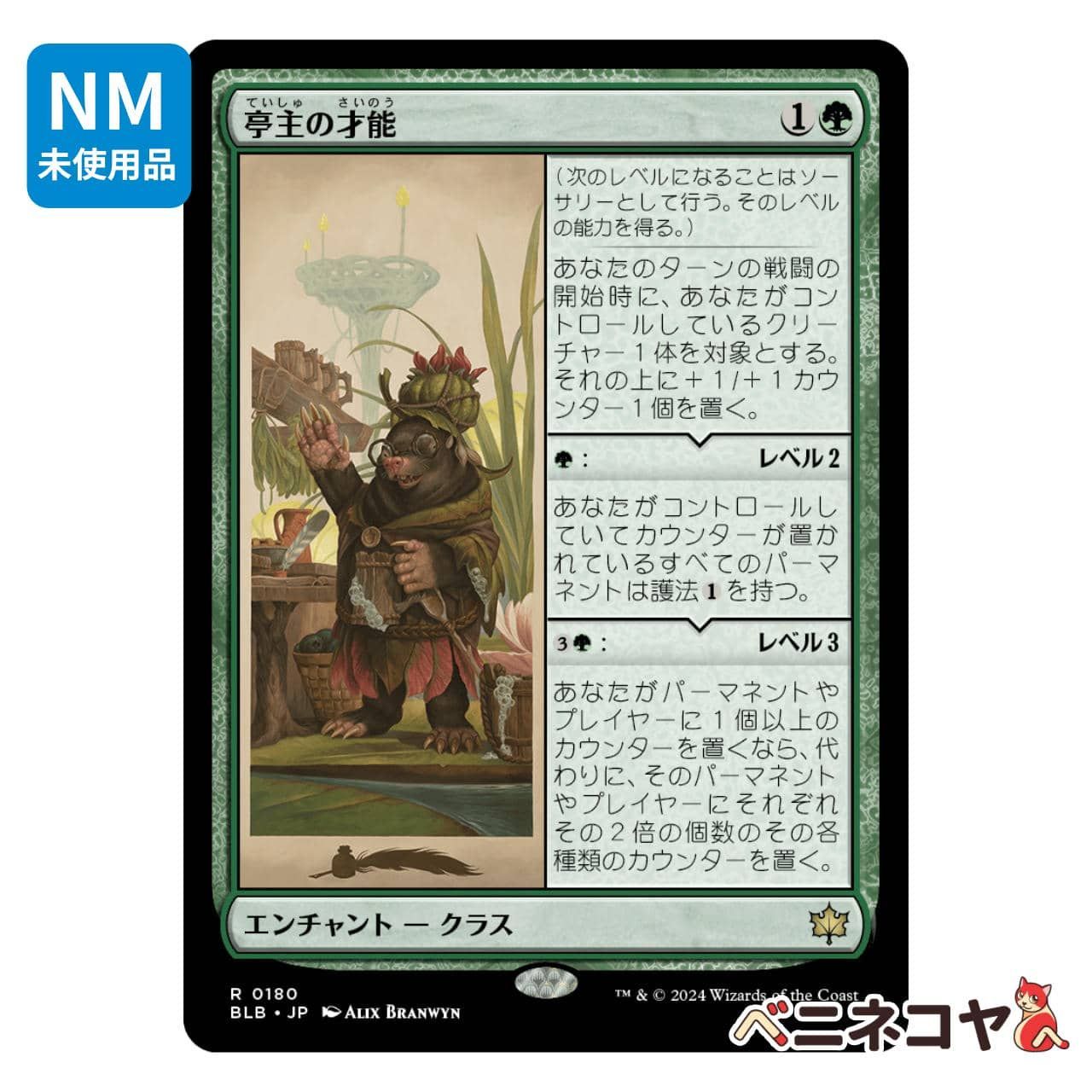 メルカリ便　亭主の才能/Innkeeper's Talent　 4枚セット 亭主の才能 Innkeeper's Talent 4枚 - メルカリ