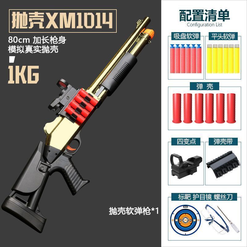 XM1014 ショットガン風おもちゃ、トイガンモデル フォームブラスター cXVz888