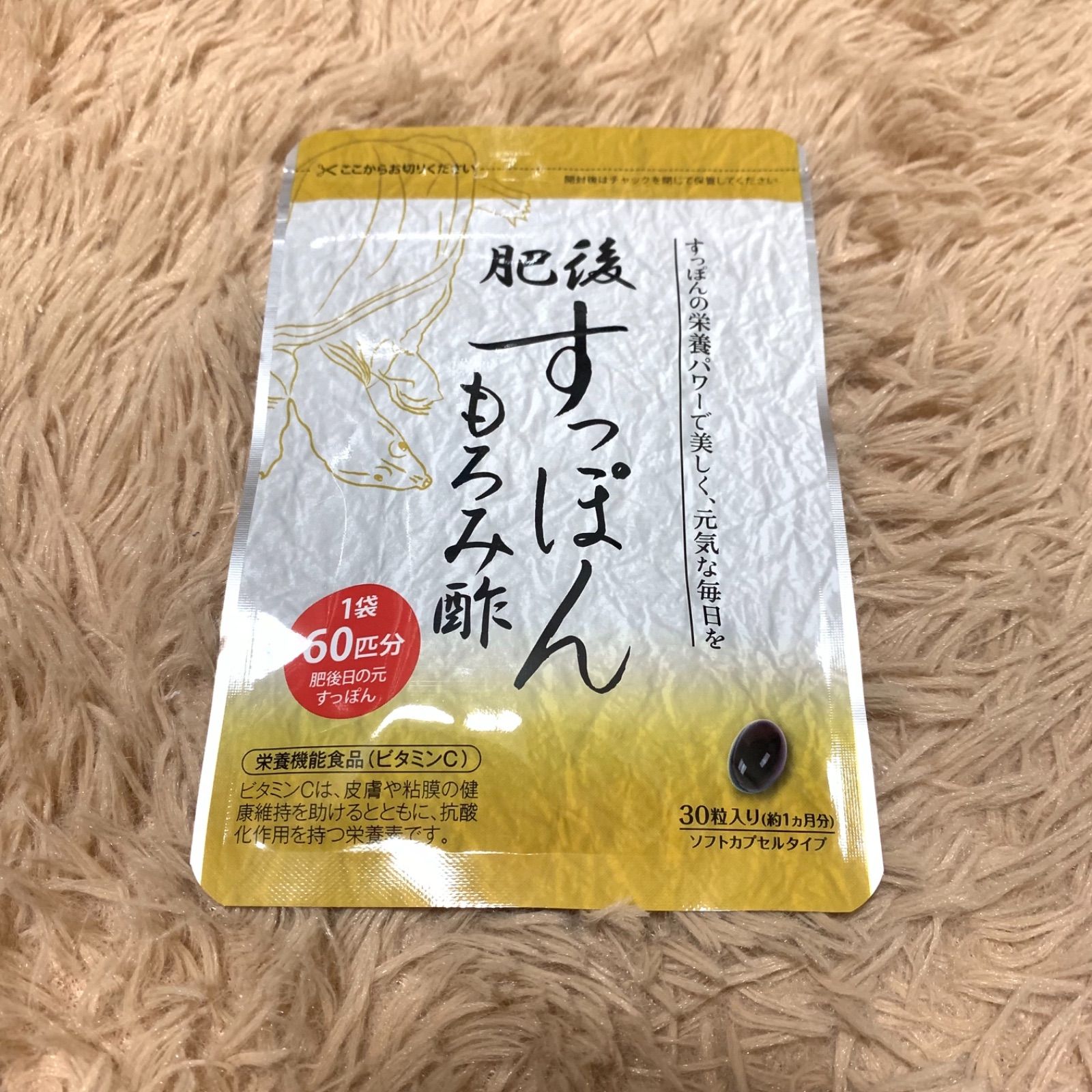 値下げ可能　ゆめや 肥後すっぽんもろみ酢 30粒 楽天市場】肥後すっぽんもろみ酢 1袋(30粒 約30日分) ゆめやの通販