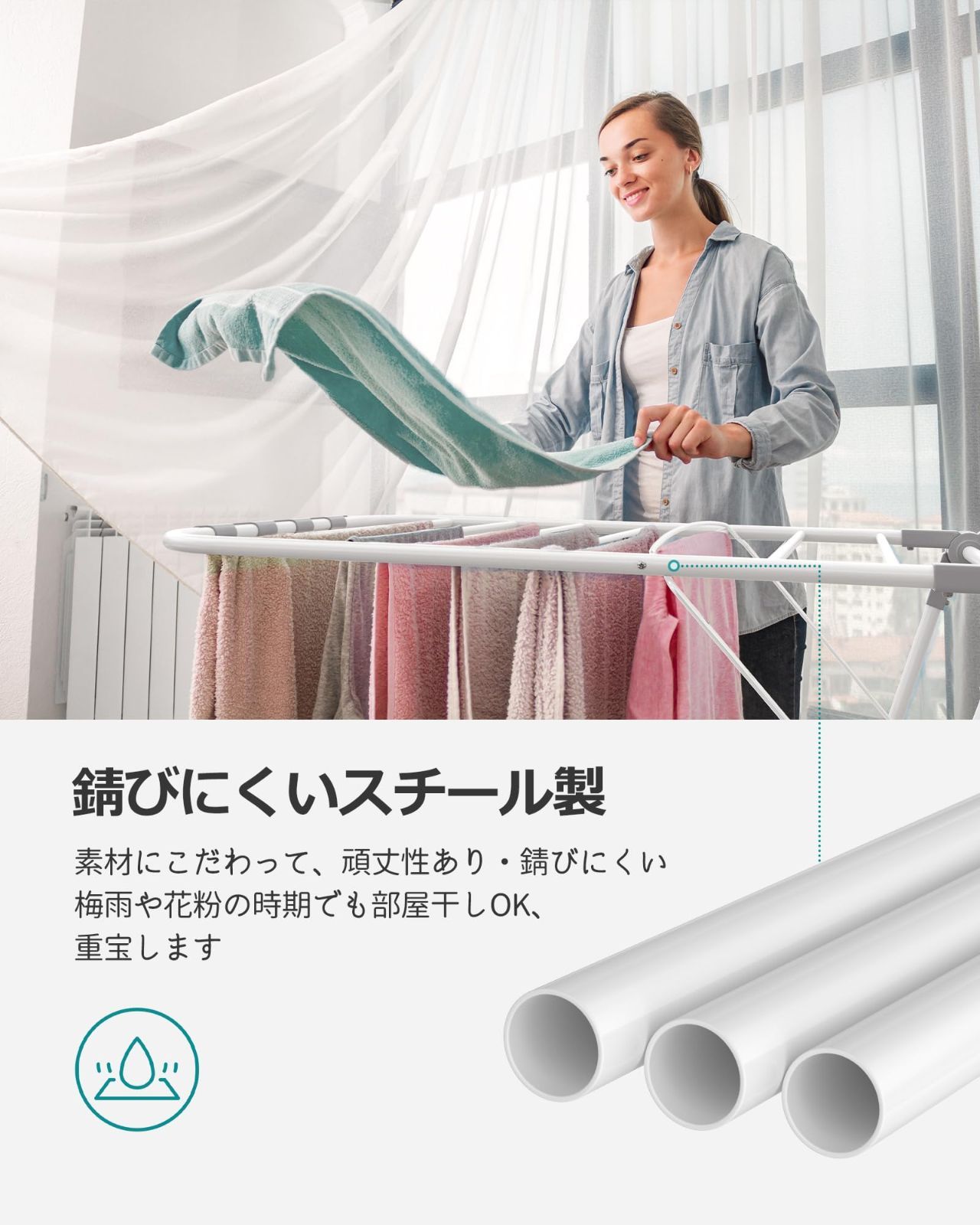 【新着商品】錆びにくい コンパクト 屋外 ベランダ 頑丈 スチール製 省スペース 完成品 物干し竿 物干しハンガー 幅147cm 折り畳み式 タオル干し 布団干し LLR502G01 洗濯干し台 物干しスタンド 室内 物干しラック SONGMICS