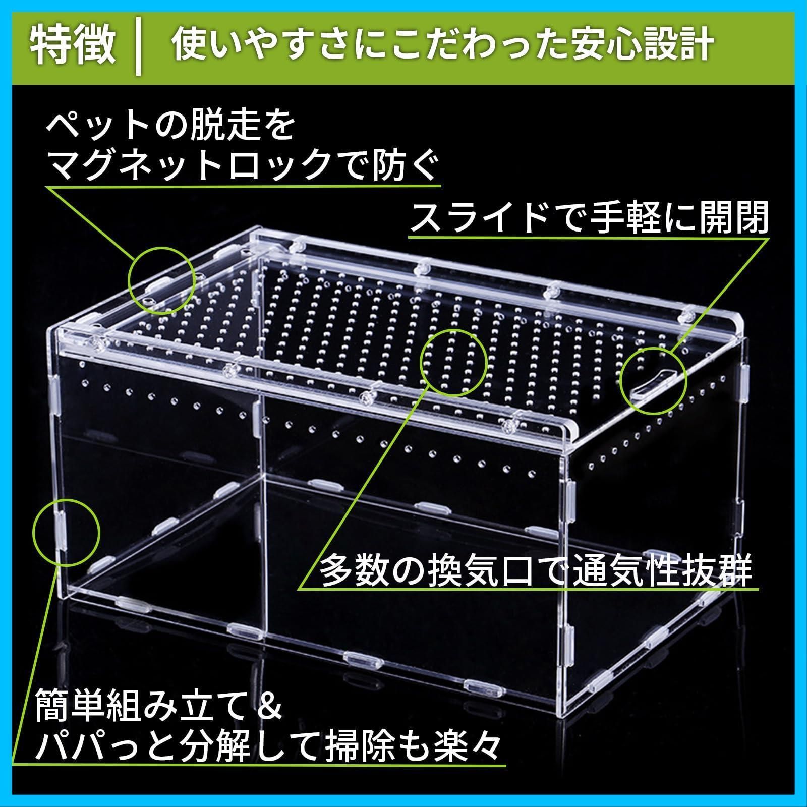 数量限定】レプタイルボックス 爬虫類飼育箱 爬虫類 アクリル素材