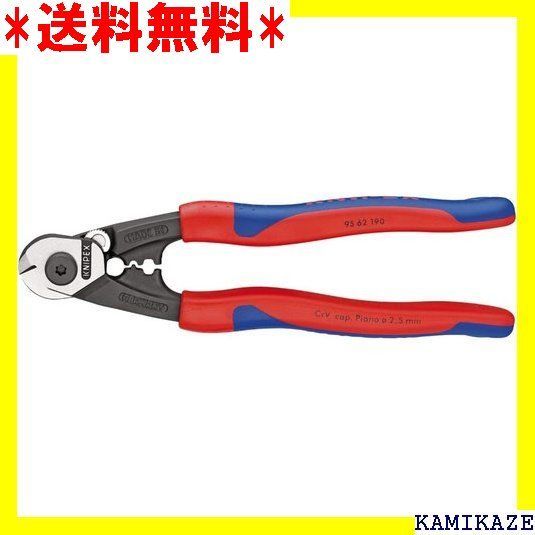 ☆便利_Z015 クニペックス KNIPEX 9562-190 ワイヤーロープカッター SB