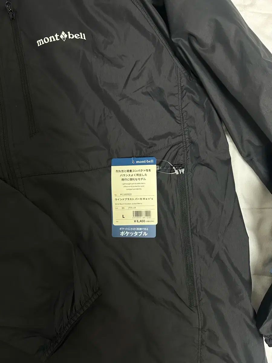 モンベル WIND AND WISH ブラスト ブラックL