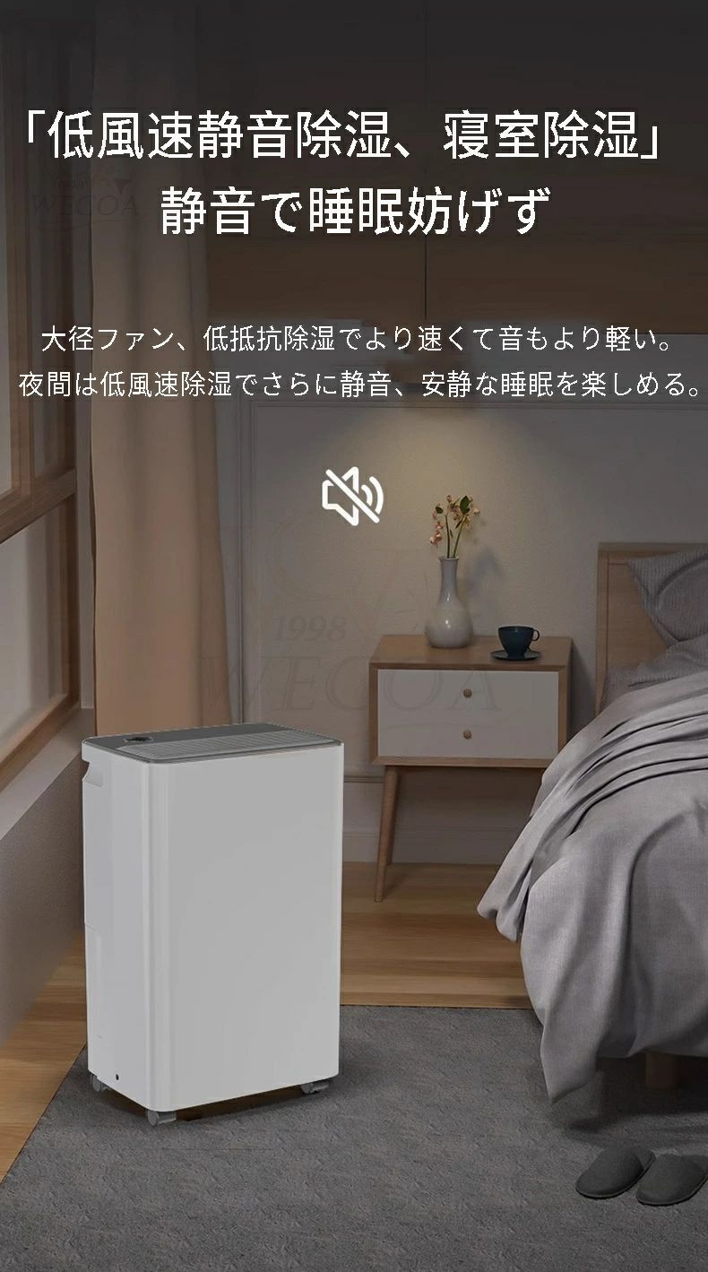 梅雨対策 除湿機