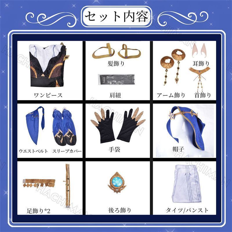 cosplay