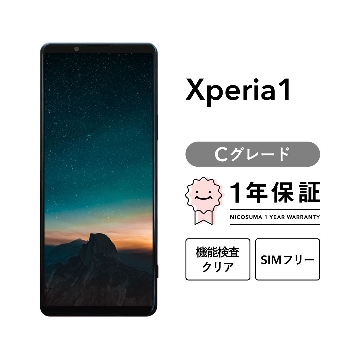 Xperia 1 802SO 64GB ホワイト ブラック パープル SIMフリー （ソフトバンク） Cグレード