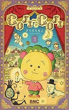 COJI-COJI コジコジ 新装再編版 : 新装再編版全3巻セット｜恵文