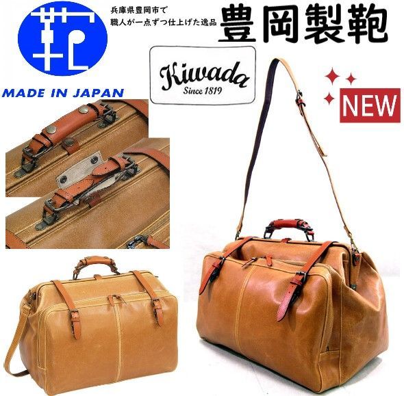 新品！Made in Japan☆豊岡製鞄/Kiwada/創業200年☆職人ハンドメイド 