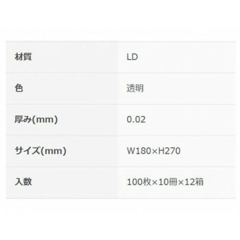 透明100P×120冊