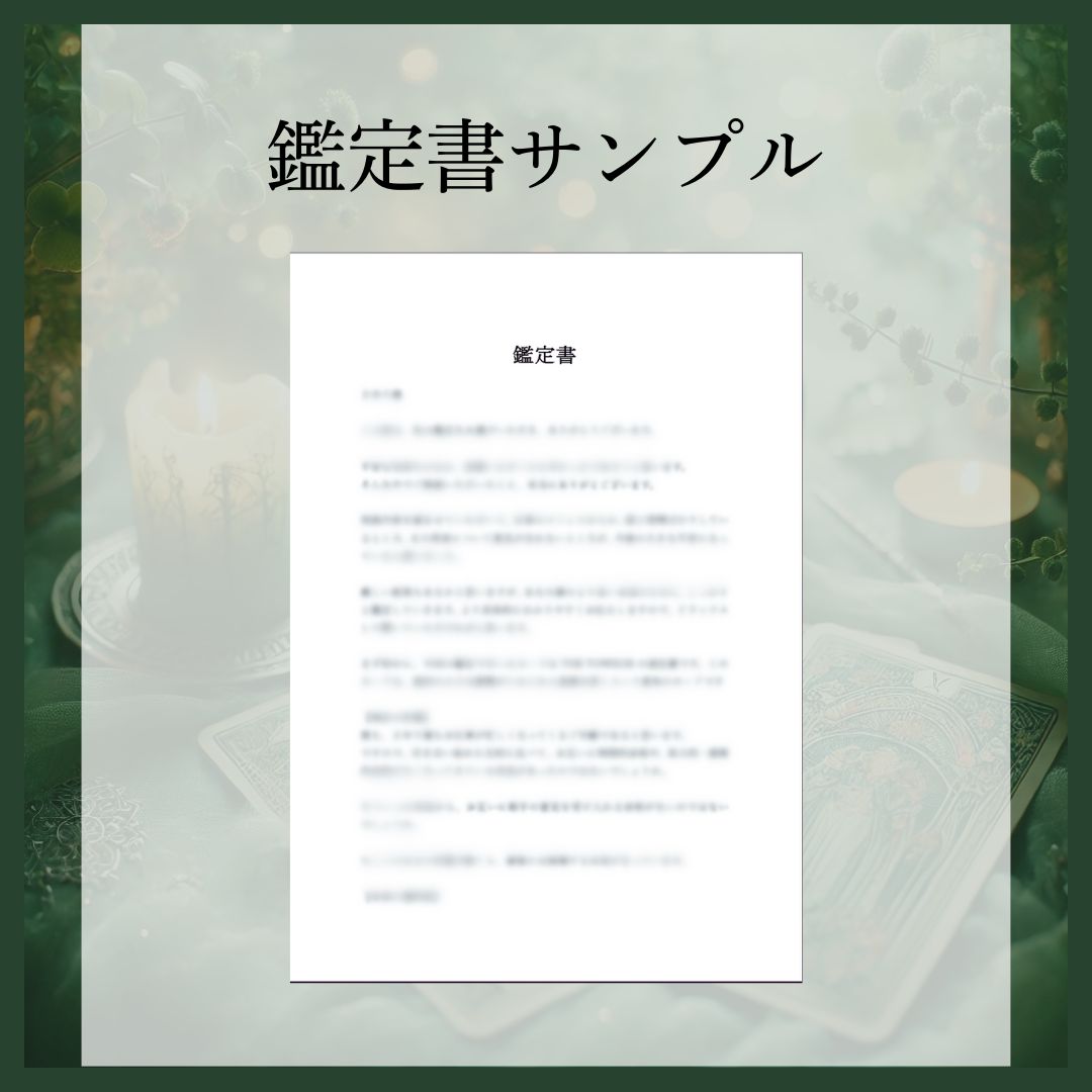 人間関係鑑定】友人や仕事関係、親子親族関係等、人間関係の悩みをタロットで占います。職場関係/親友/ママ友/友達 - メルカリ