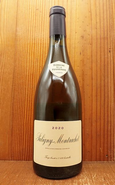 ピュリニー モンラッシェ 2020 蔵出し品 ドメーヌ ド ラ ヴージュレー