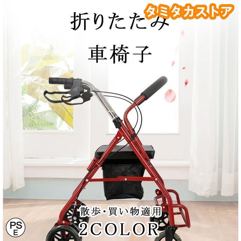 シルバーカー 車椅子 軽量 折りたたみ 手押し車 歩行器 高齢者 屋外 老人 家庭 買い物 散歩 コンパクト 小型 ノーパンク 介助 持ち運び 買い物カート