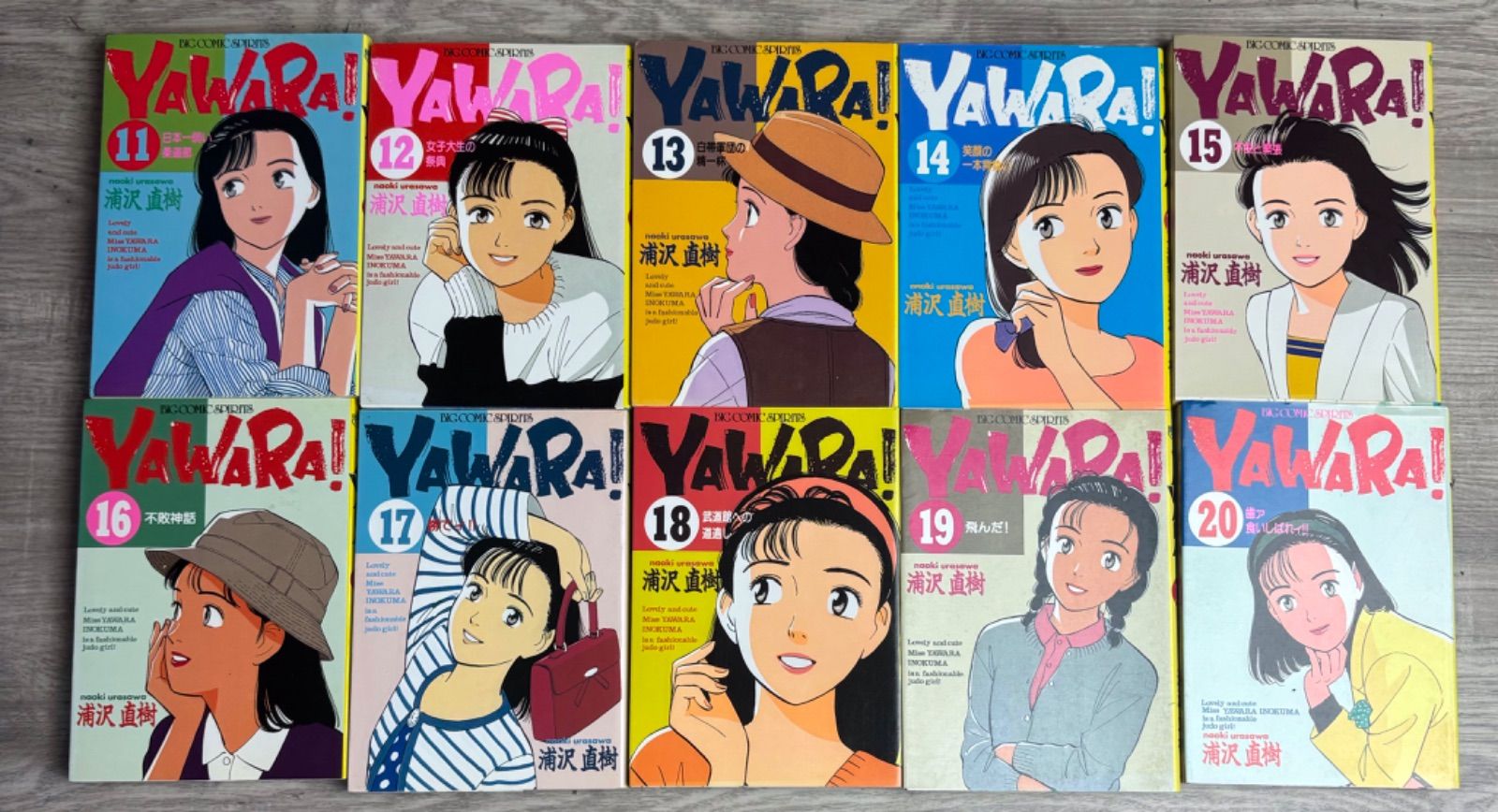 YAWARA! 11〜17、19〜20巻セット 浦沢直樹 Amazon.co.jp: YAWARA! 完全版 コミック 全20巻完結セット
