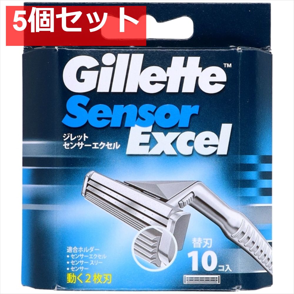 ジレット センサーエクセル専用替刃 10個入 5個セット まとめ売り