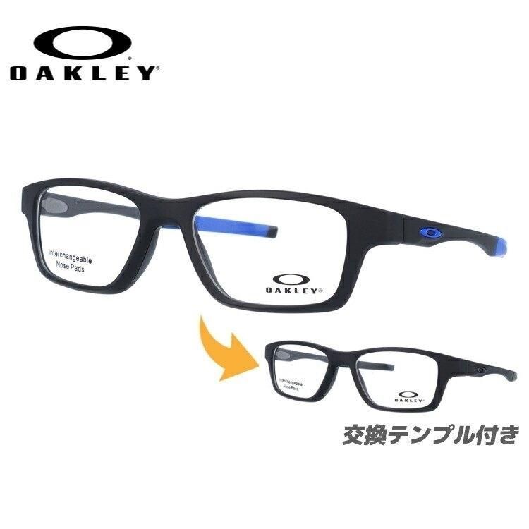オークリー 眼鏡 フレーム OAKLEY メガネ CROSSLINK HIGH POWER クロスリンクハイパワー OX8117-0452 52 TrueBridge 4種ノーズパッド付 スクエア型 スポーツ メンズ レディース