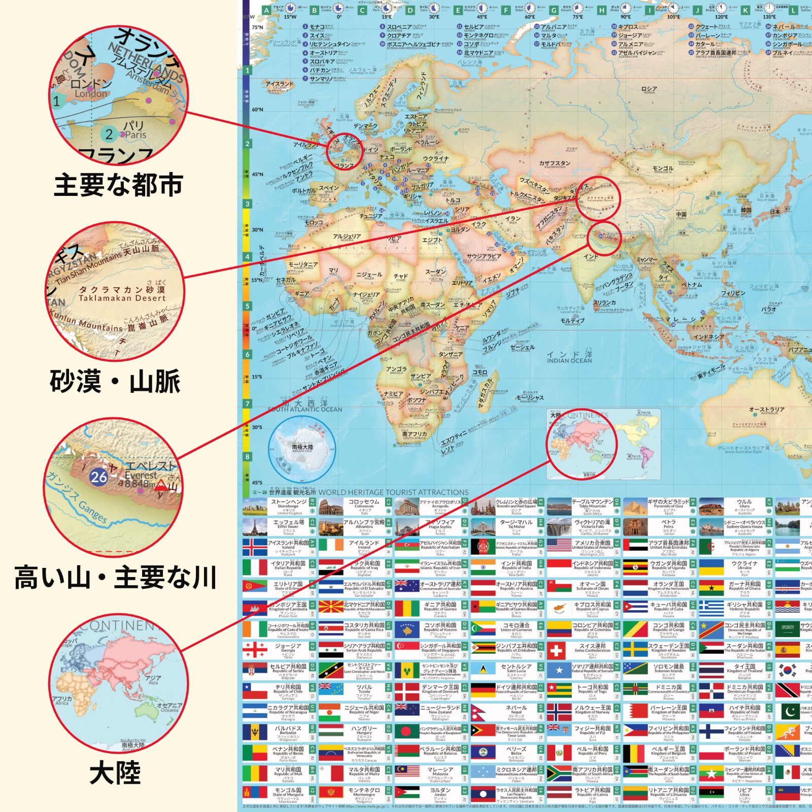 世界地図ポスター 日英バイリンガル A1サイズ 国旗 日本地図
