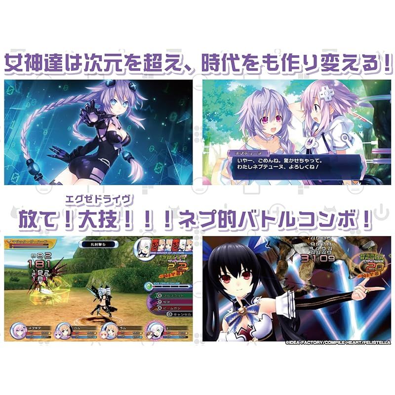 Switch 超次次元ネプテューヌ トリプルパック ヨドバシ.com - コンパイルハート COMPILE HEART ネプテューヌ