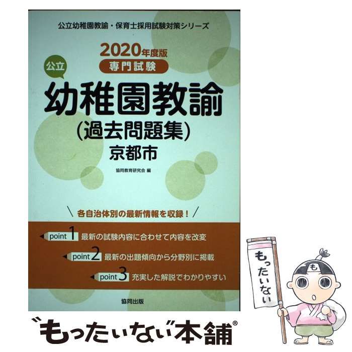 南あわじ市保育士採用問題集 3冊セット - 参考書