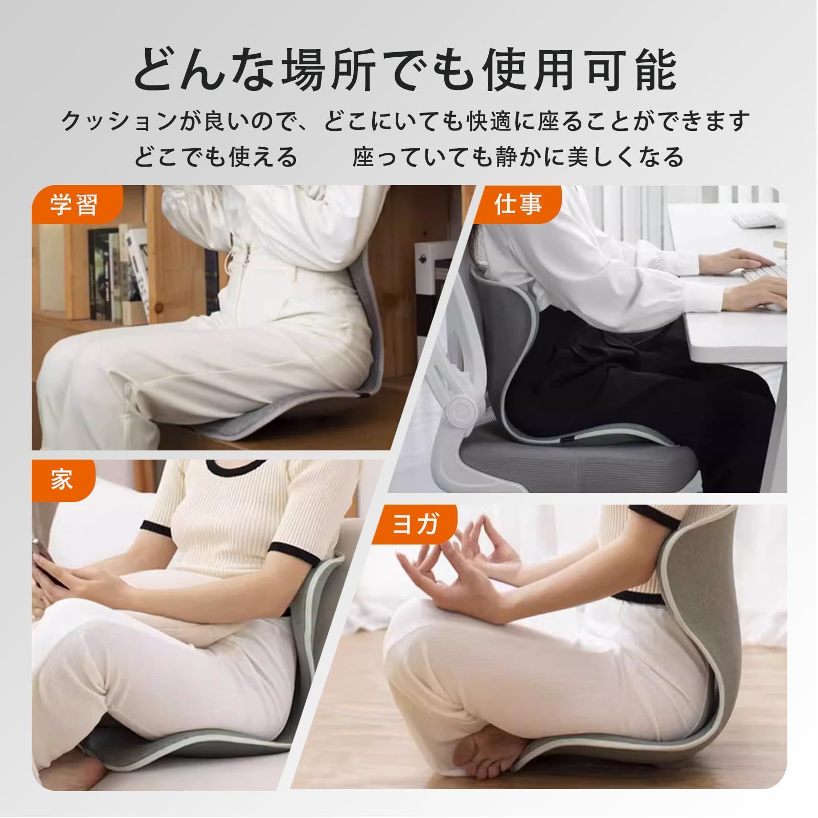 姿勢サポート FoKon