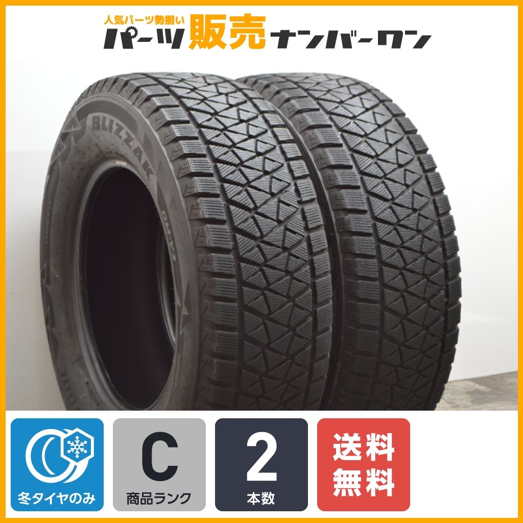 大特価】ブリヂストン ブリザック DM-V2 265/65R17 2本セット ランドクルーザープラド ハイラックス サーフ パジェロ ラングラー  即納可 - メルカリ