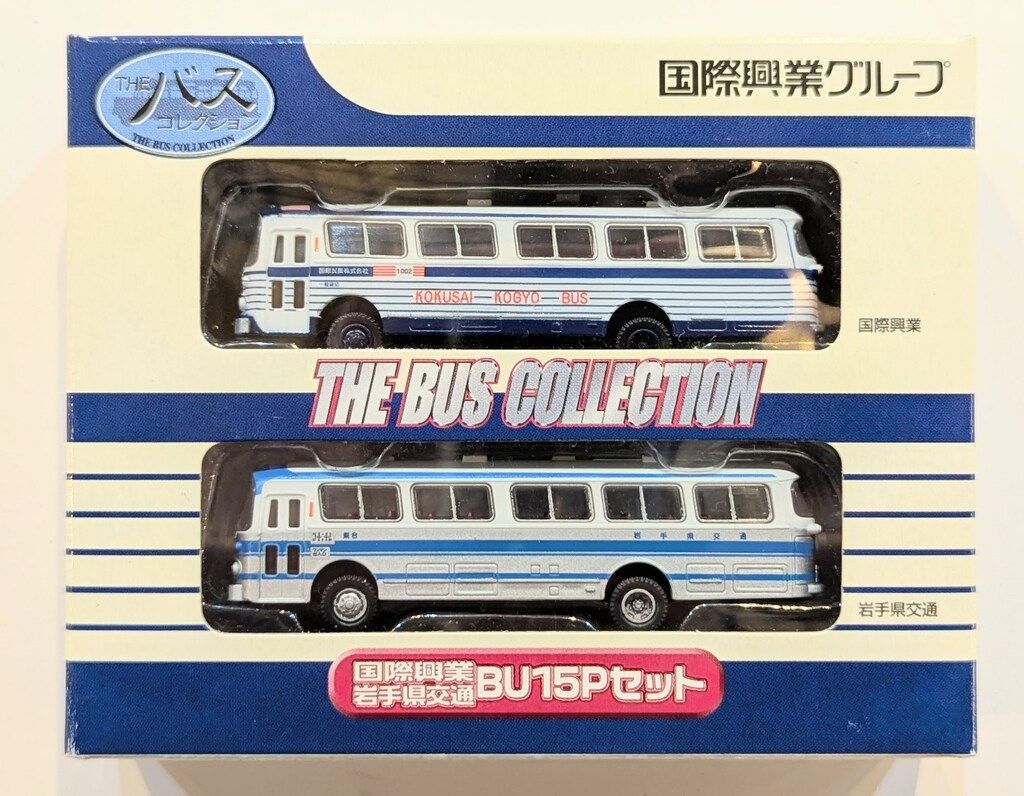 トミーテック ザ・バスコレクション 国際興業 岩手県交通 BU15Pセット トミーテック ザ・バスコレクション 国際興業 岩手県交通 BU15Pセット