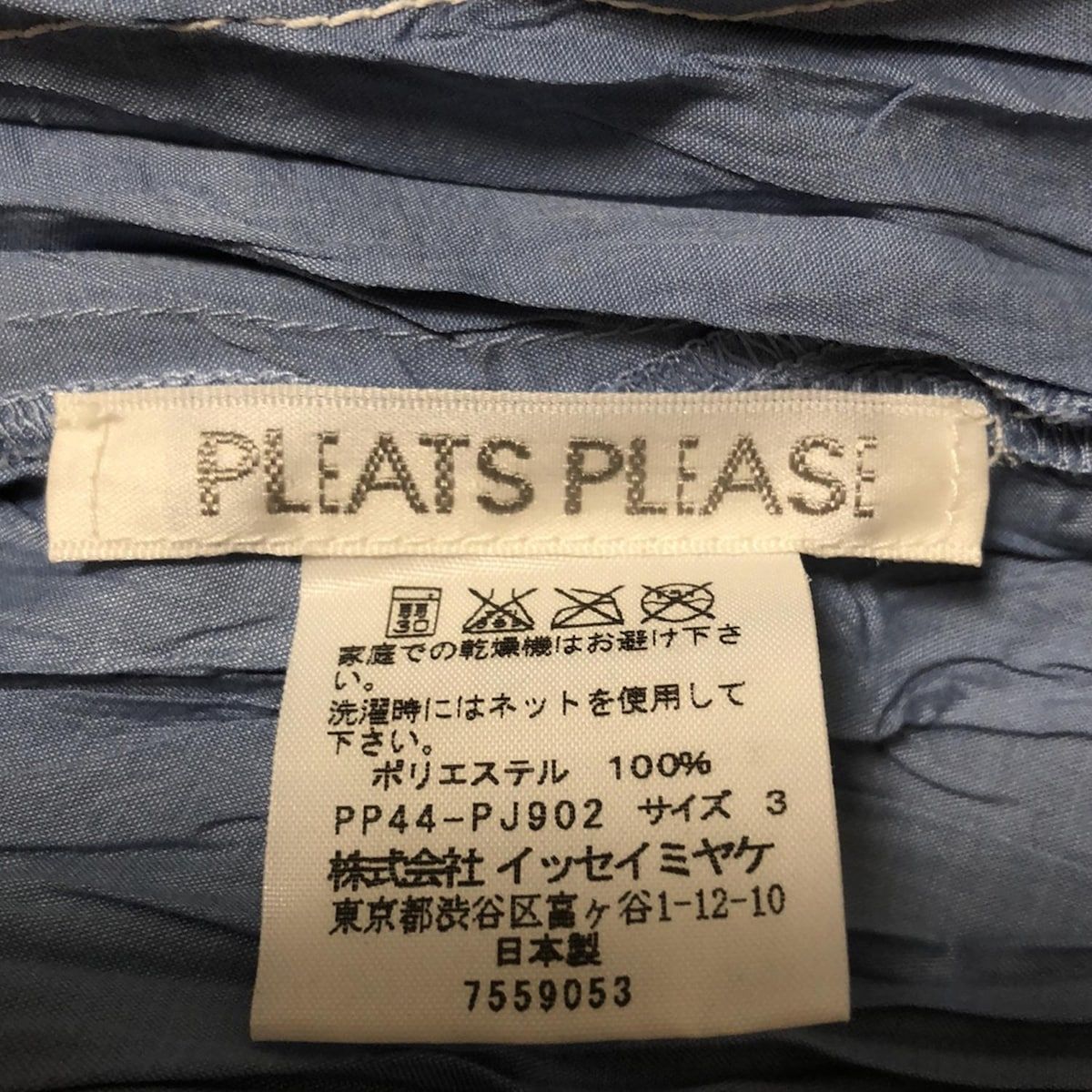 ライトブルー シワ加工