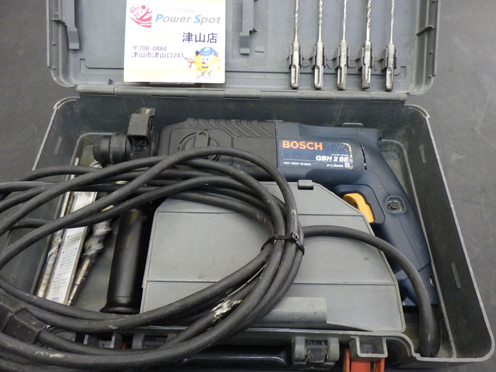SFU】ハウスBM 250㎜ コンクリートドリル 回転振動兼用型3本【未