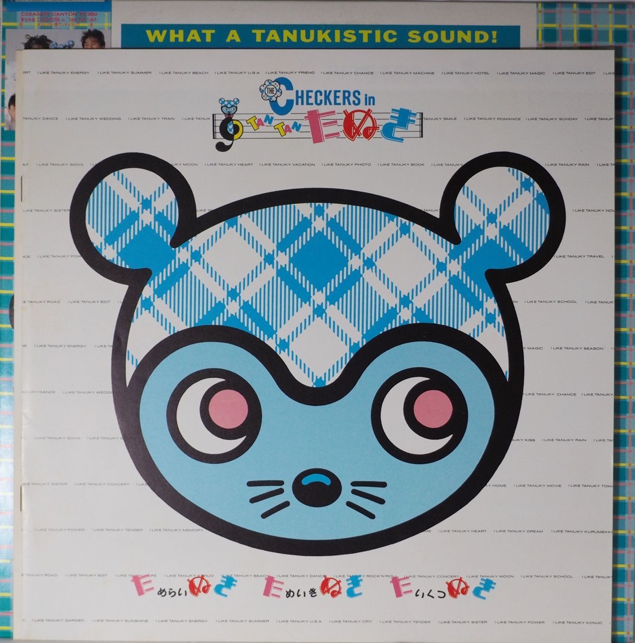 CHECKERS in TAN TAN たぬき('85フジテレビジョン) CHECKERS in TAN TAN たぬき('85) Blu-ray 新品 - メルカリ