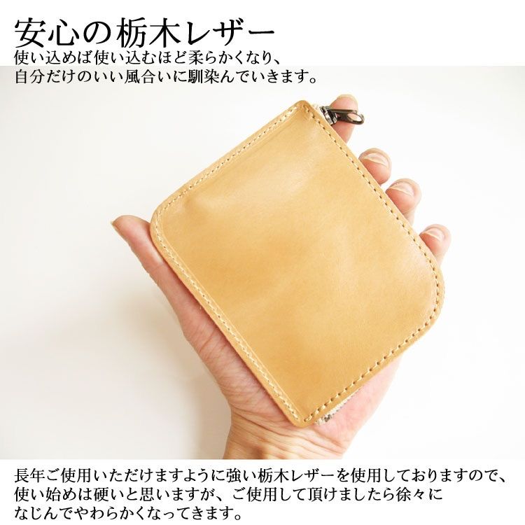 栃木レザー・L字型財布 コンパクトウォレット ナチュラル