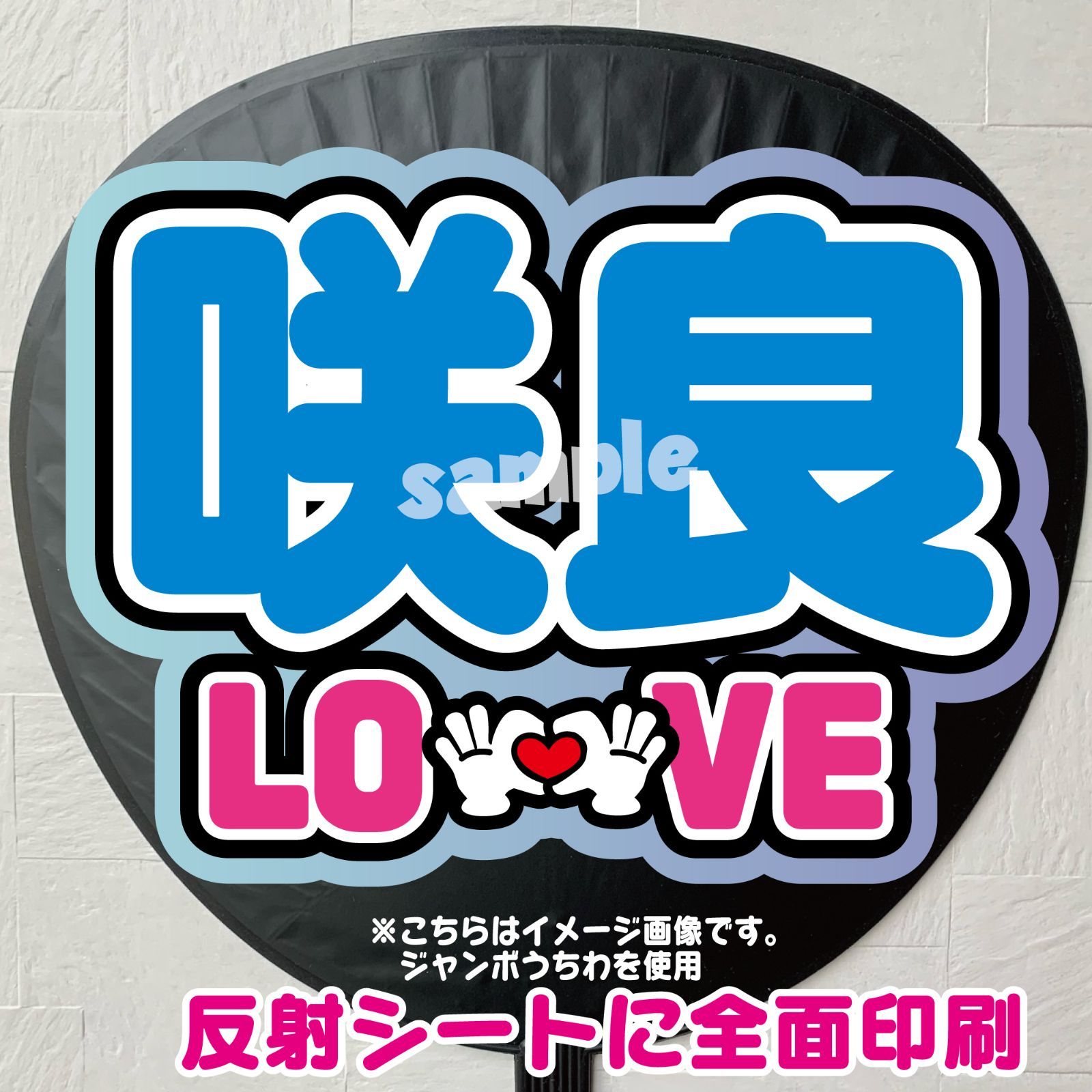 さくら様　うちわ　文字　パネル　オーダー　ネームボード　ハングル　連結　文字パ うちわ文字 ファンサ 文字パネル ネームボード オーダー 桜