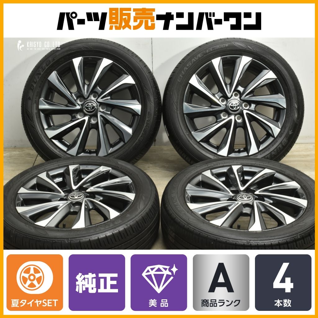 バリ溝 トヨタ 90 ヴォクシー 純正 17in 6J 40 PCD114.3 ダンロップ エナセーブ EC300 205|55R17 ノア SAI プリウスα 流用