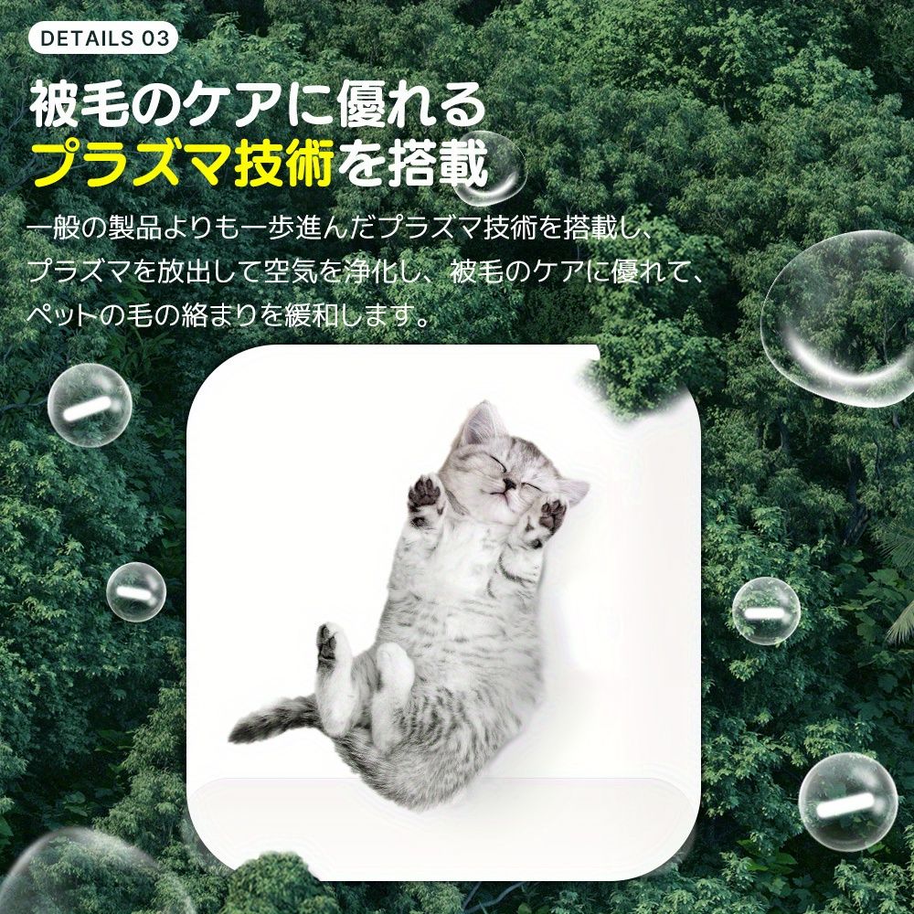 UV消毒付き