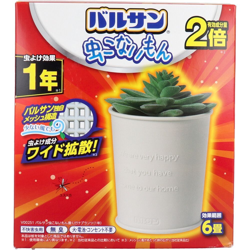 6セット バルサン 虫こないもん 置くだけ プランツ 1年
