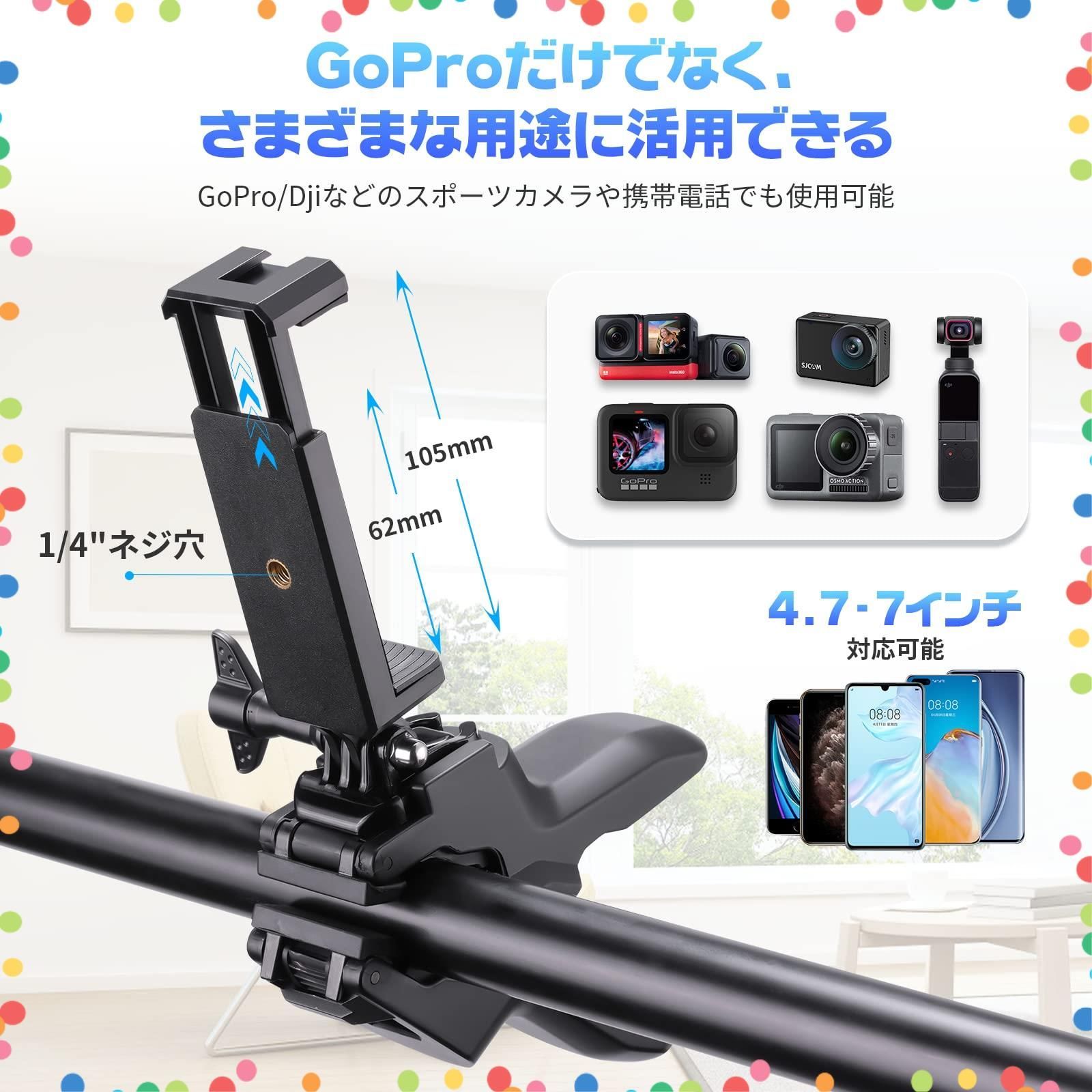 【在庫処分】自転車・バイク・オートバイクリップマウント カメラアクセサリー スマホ/GoProHero11/10/9/8/7Insta 調整可能なグースネック スマホホルダー付き 360/DJI GoProマウント GoPro用Jaws クランプマウント Ac