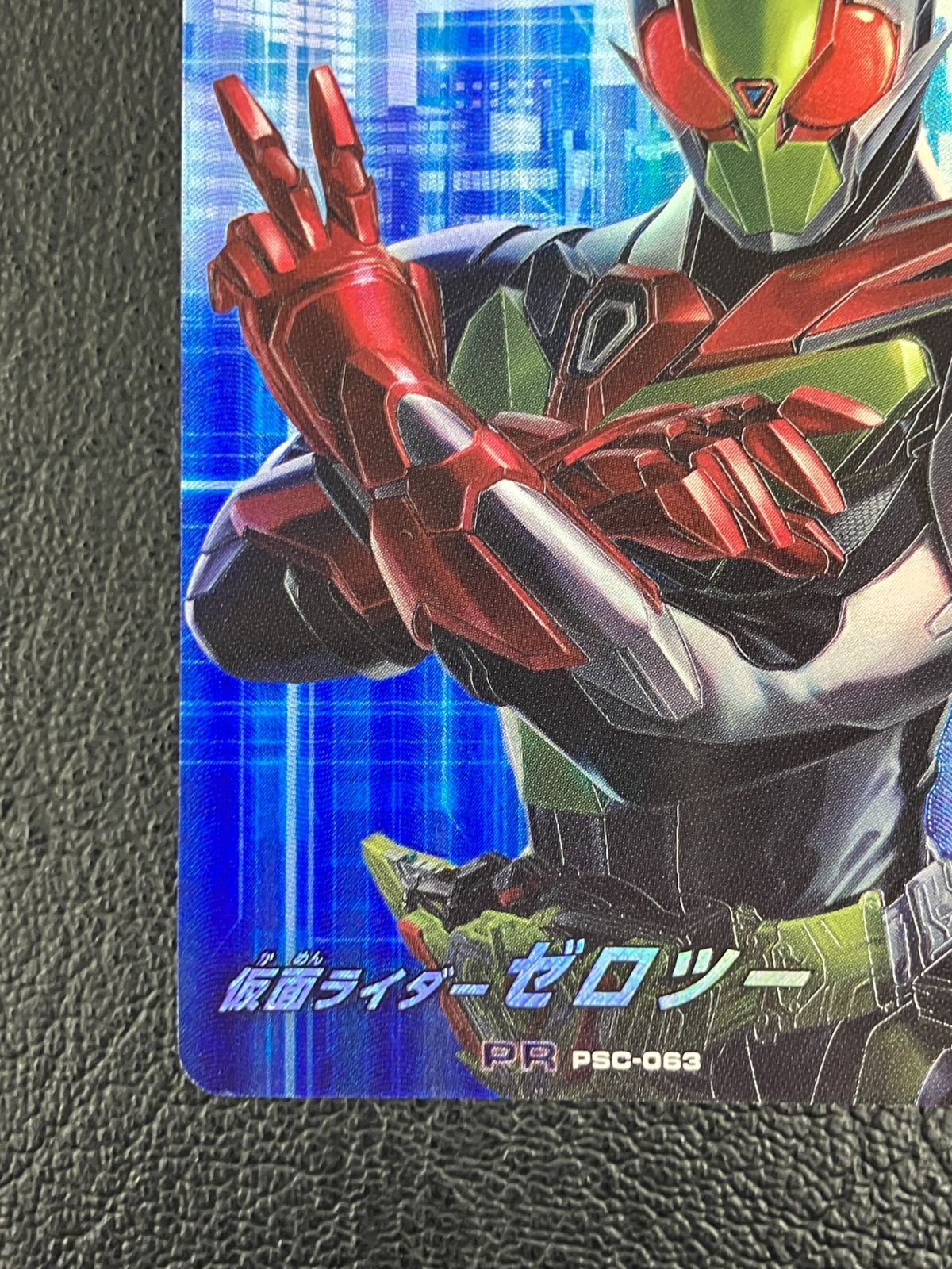 ◎ガンバレジェンズ 仮面ライダーゼロツ― PR PSC-063 - メルカリ