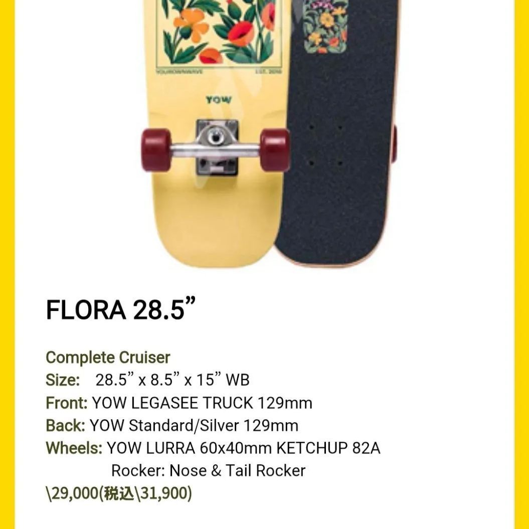 YOW コンプリートクルーザー